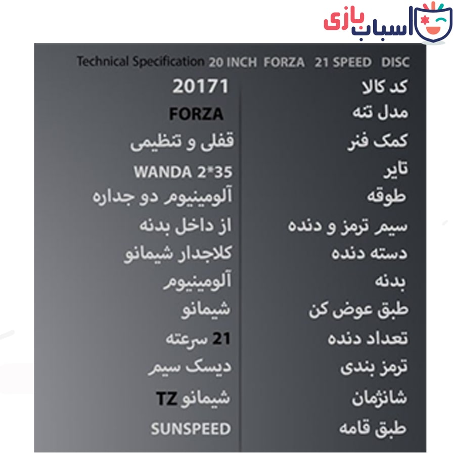 دوچرخه SUNSPEED سایز 20 کد