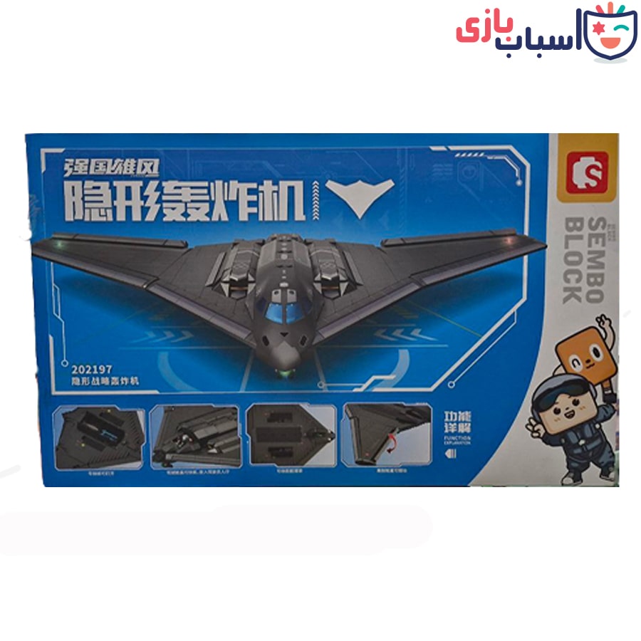 لگو هواپیما بمب افکن B2 کد 202197