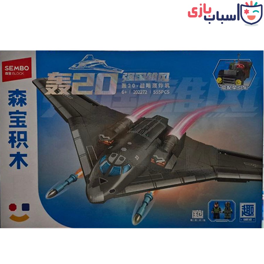 لگو هواپیما بمب افکن B2 کد 202272
