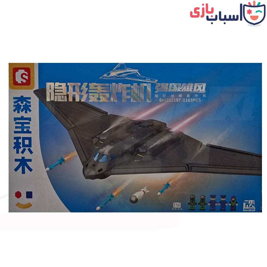 لگو هواپیما بمب افکن B2 کد 202197