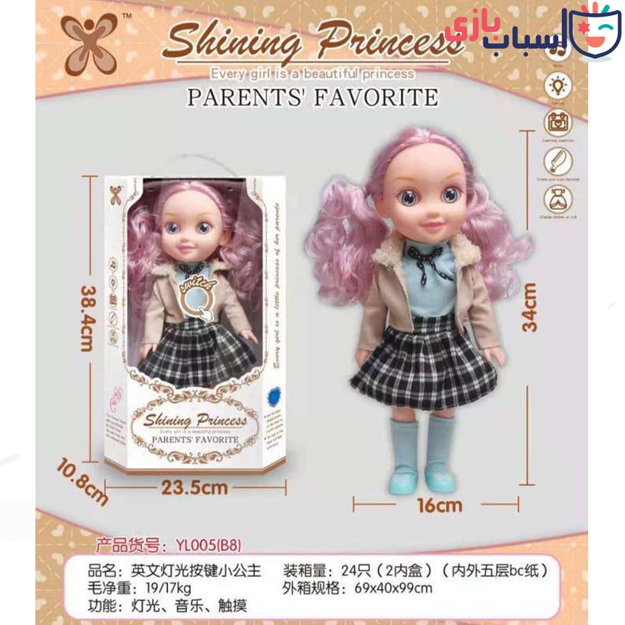 عروسک دخترانه موزیکال 1_005