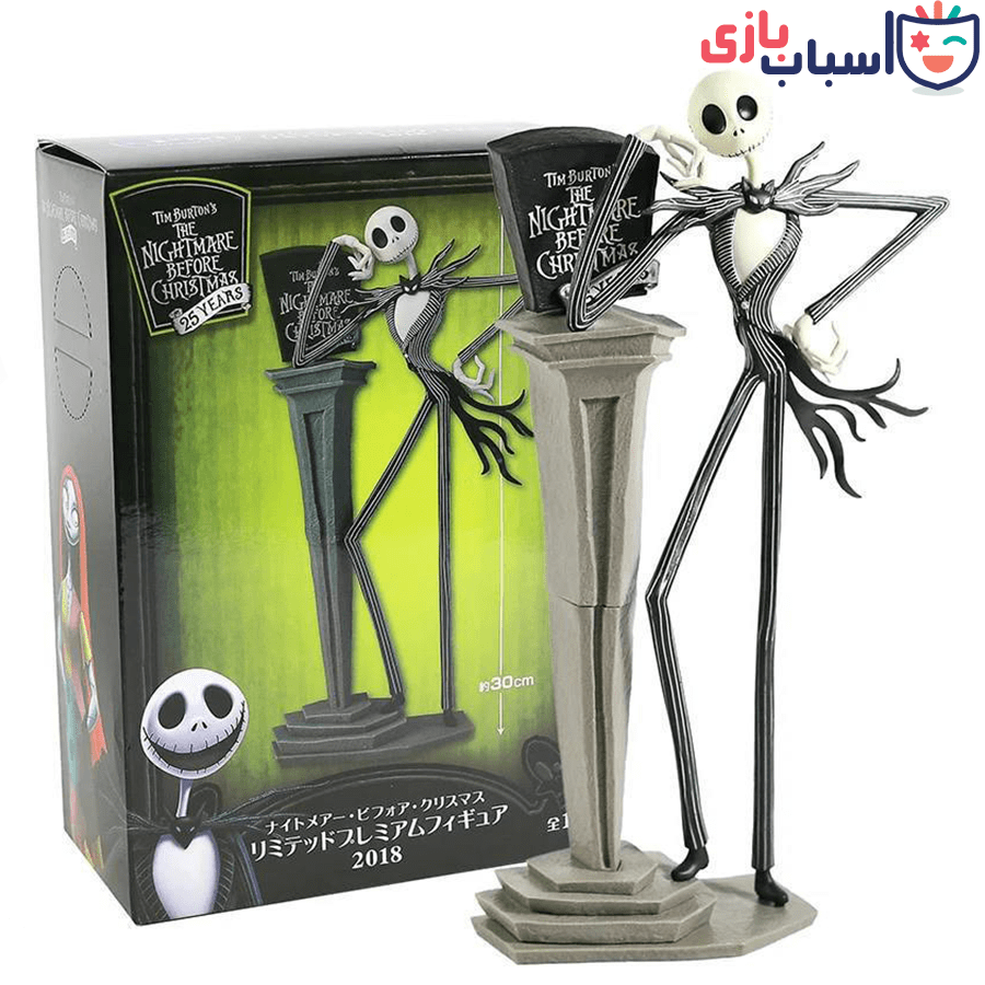 فیگور جک اسکلتون 14_13