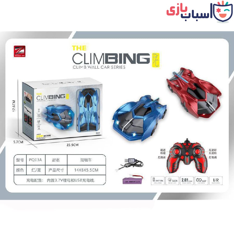 ماشین کنترلی دیواررو شارژی 03