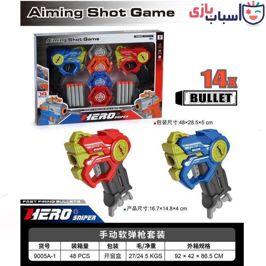 تفنگ اسباب بازی 2 عددی همراه سیبل 1_9005