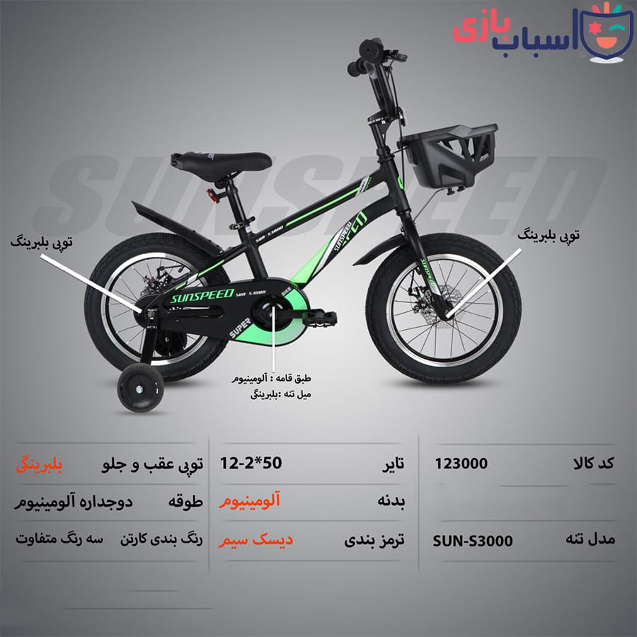 دوچرخه SUNSPEED سایز 12کد 123000