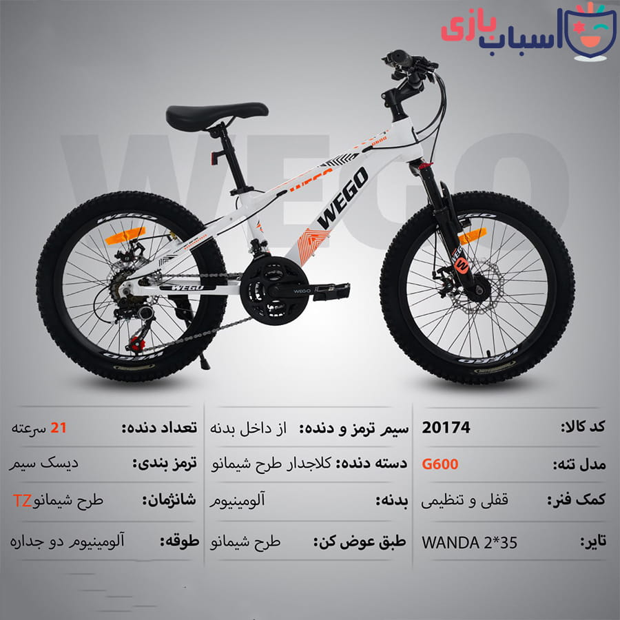 دوچرخه WEGO سایز 20 کد 20174