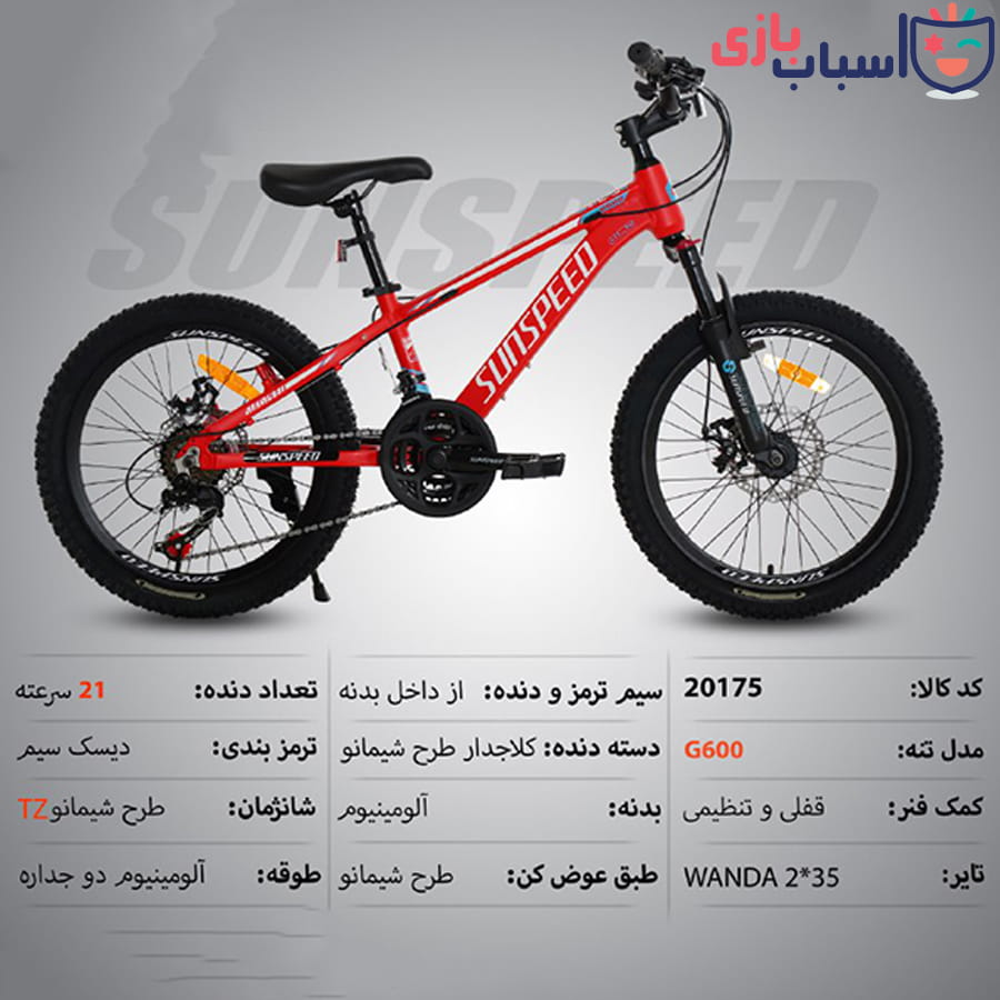 دوچرخه SUNSPEED سایز 20 کد 20157