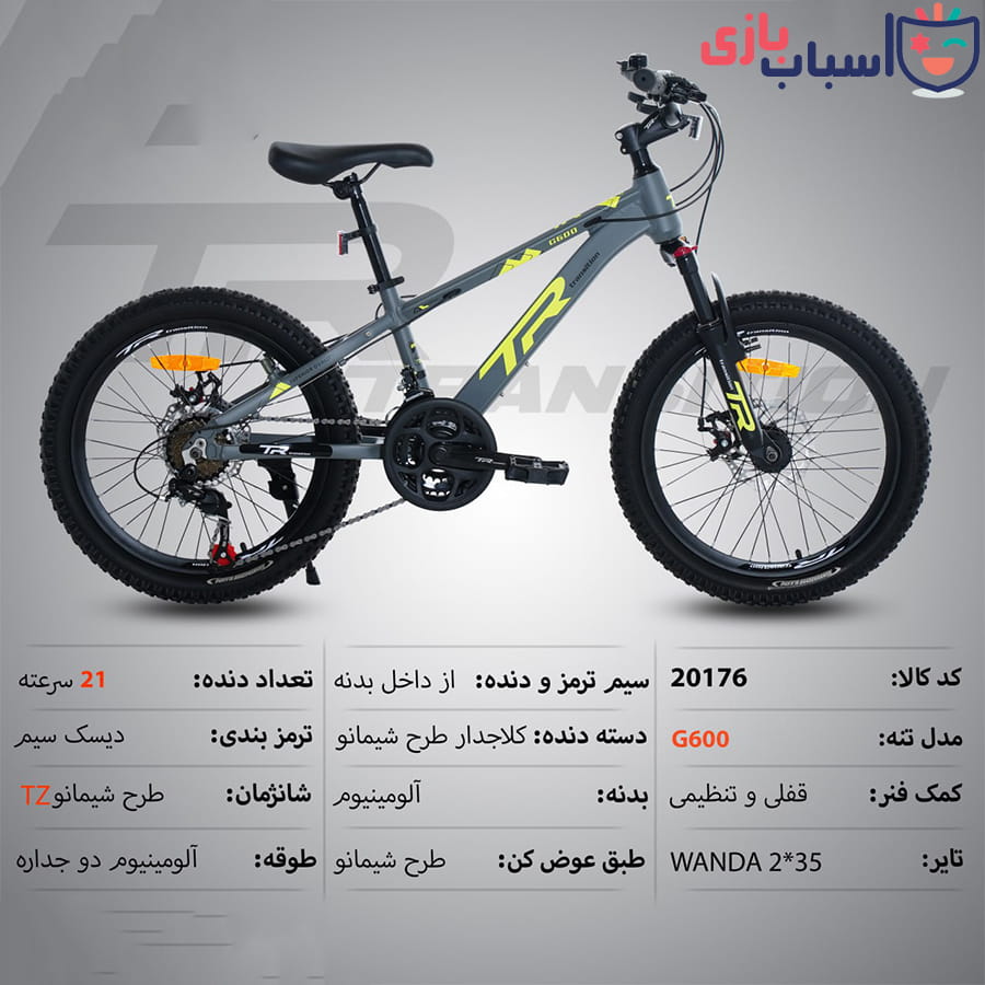 دوچرخه تی آر TR-transition سایز 20 کد 20176