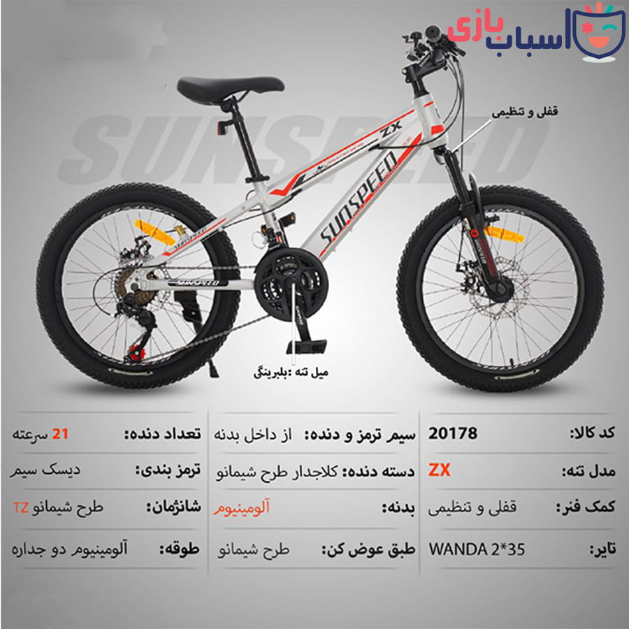 دوچرخه SUNSPEED سایز 20کد 20178