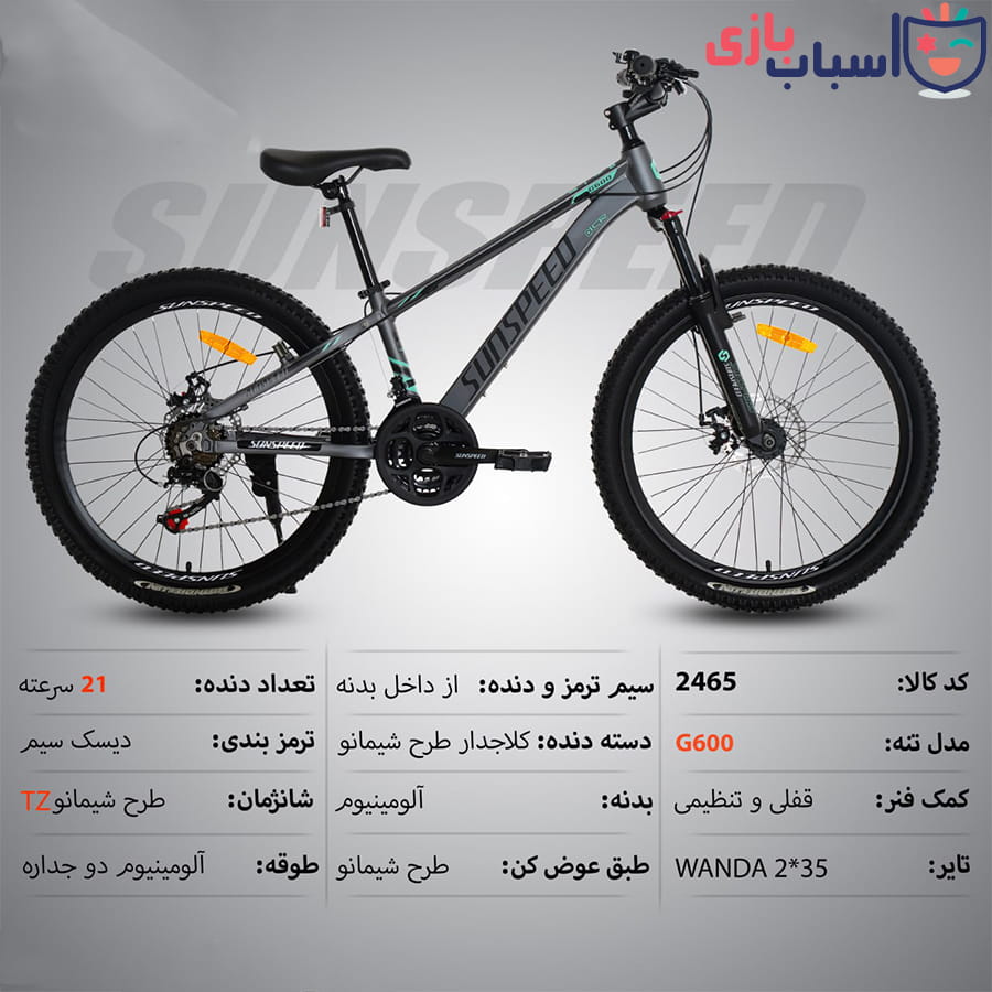 دوچرخه SUNSPEED سایز 24کد 2465