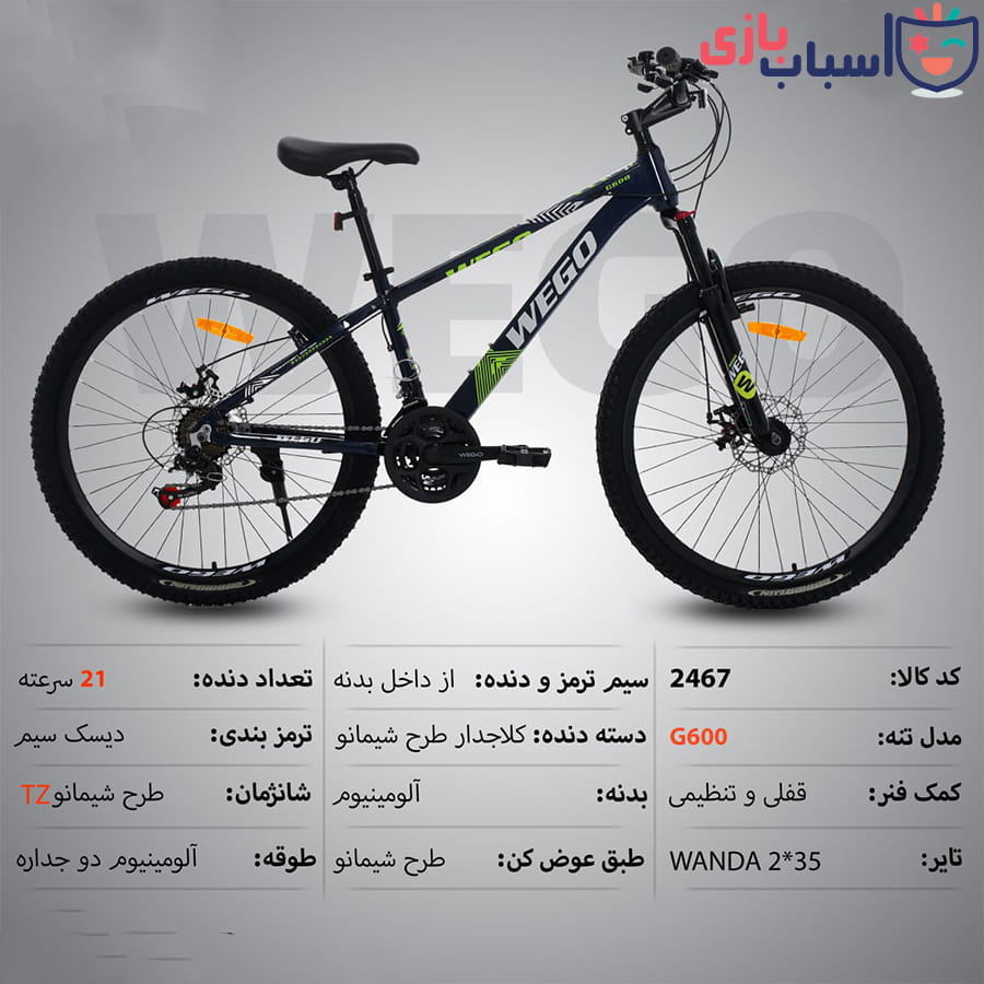 دوچرخه WEGO سایز 24 کد 2467
