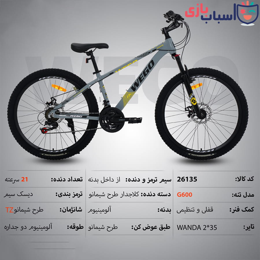 دوچرخه WEGO سایز 26 کد 26135