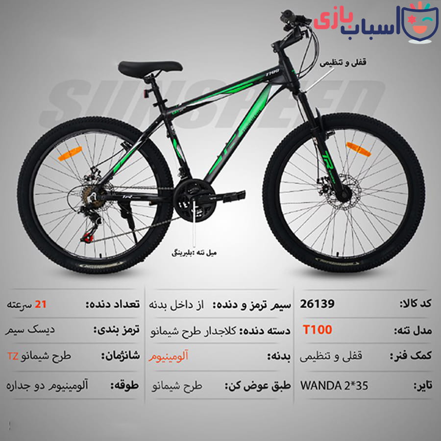 دوچرخه SUNSPEED سایز 26کد 26139
