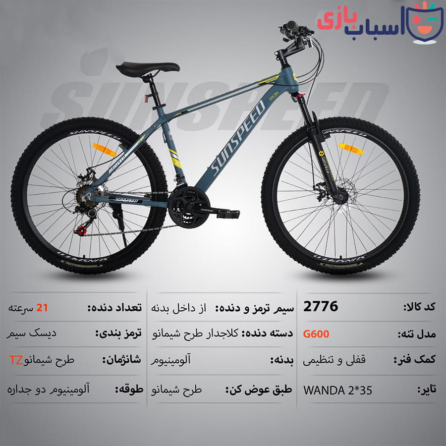 دوچرخه SUNSPEED سایز 27 کد 2776