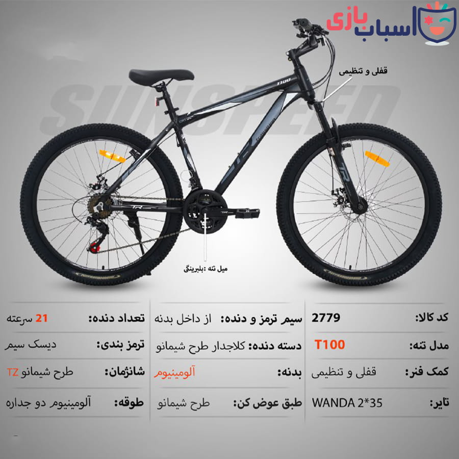 دوچرخه SUNSPEED سایز 27کد 2779