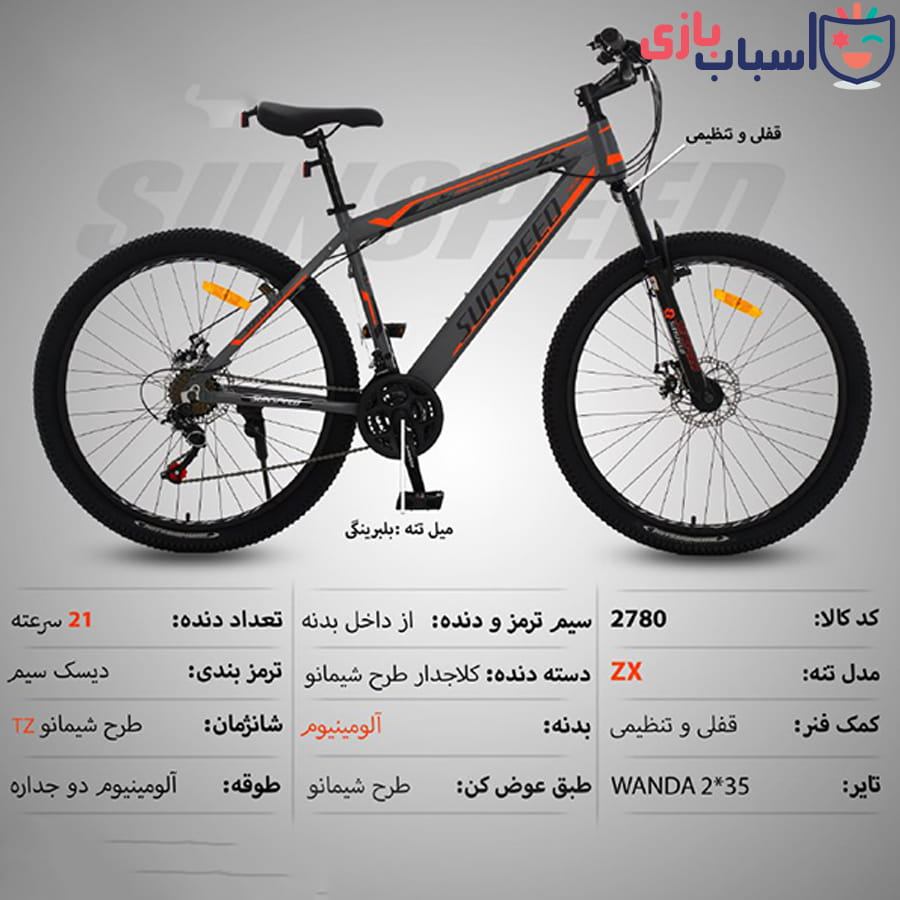 دوچرخه SUNSPEED سایز 27کد 2780